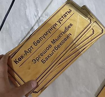 Изготовление рекламных конструкций: | Таблички, | Разработка дизайна — 3