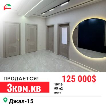 Продажа квартир: 3 комнаты, 95 м², 10 этаж, Дизайнерский ремонт