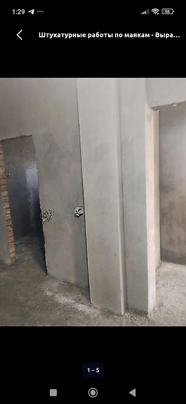 dur plaster: Штукатурка стен 3-5 лет опыта — 1