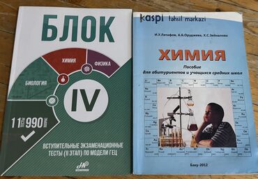 познание мира 3 класс методическое пособие: Kimya 11-ci sinif, Pulsuz çatdırılma