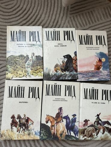 велосипедов бишкек: Укмуштуу окуялар, Орус тилинде