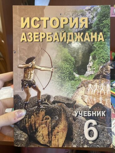 история азербайджана 6 класс методическое пособие: Məhsul: Учебник "История Азербайджана 6 класс” (rus dilində, 6-cı
