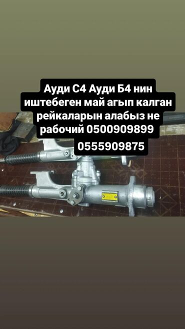 Рулевые рейки: Рулевая рейка Audi 1992 г., Б/у, Оригинал, Германия — 10