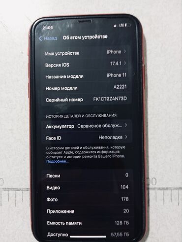 Apple iPhone: IPhone11, версия iOS 17.4.1, красный цвет 🔴 Крышка меняемый, Face ID