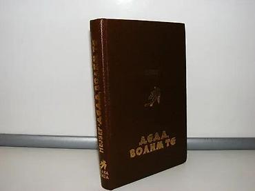 mi pecado: Deda, volim te mejzer1981 prosvetaponišten otisnut pečat . drugih — 1