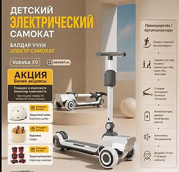Детские самокаты: Детский самокат, Трёхколёсный, Новый — 1