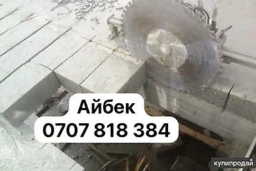 колодец ош: Алмазное бурение Алмазная резка Сверление отверстий Бурение бетона — 1