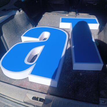 Изготовление рекламных конструкций: | Дорожние указатели, Объемные буквы, Стеллы, | Демонтаж, Монтаж, Разработка дизайна — 16