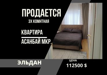 Продажа участков: 3 комнаты, 78 м², 106 серия, 7 этаж