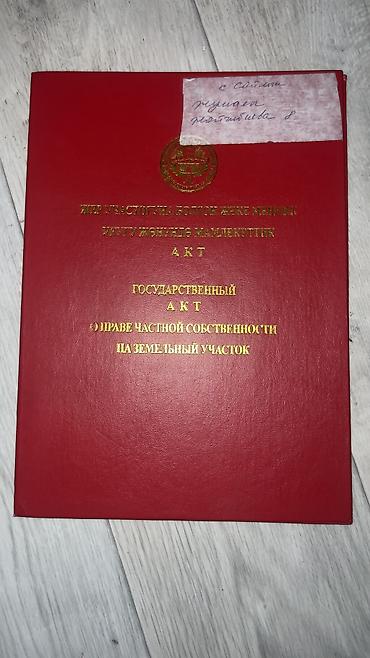 Продажа дач: 🏡🚨 ШАШЫЛЫШ САТЫЛАТ! 🚨🏡 ✨ 8 сотых жери бар, 4 бөлмөлүү ыңгайлуу үй — 13