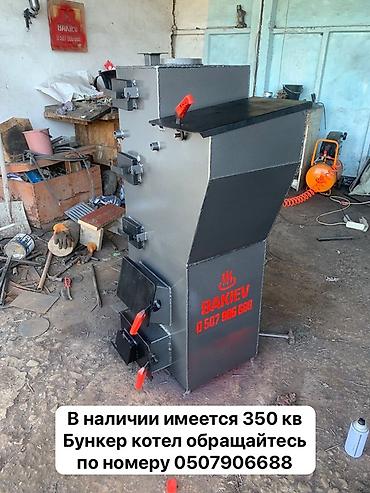 маленький мотор: Бункерный твердотопливный котел BAKIEV, мощность 350 кВт. - Тип — 2