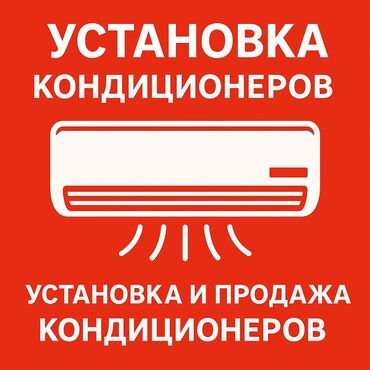 поко f4 gt цена бишкек: Кондиционер Инвертордук, Муздатуу, Жылытуу, Желдетүү