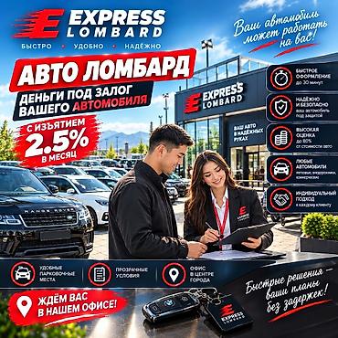smart open: Автоломбард | Займ — 1