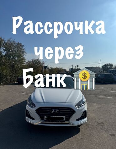 газ 53 три: Hyundai Sonata: 2017 г., 2 л, Автомат, Газ, Седан