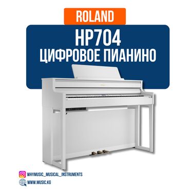 ремонт синтезаторов: Цифровое пианино Roland HP704 Roland HP704 — премиальное пианино