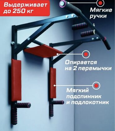 купить тренажер для спины и пресса: Турник, 3 в 1, Настенный, Новый, Самовывоз, Бесплатная доставка