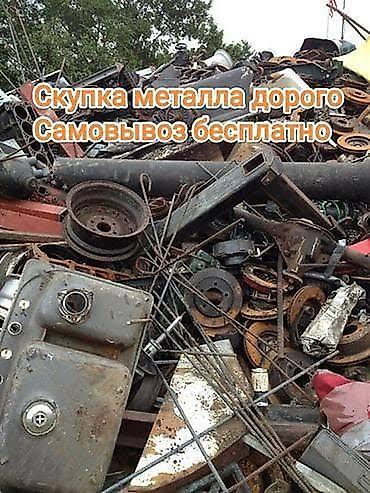 запчасти на мазду переходку: Скупка металлолома. Покупаем металл дорого. Самовывоз — бесплатно — 1