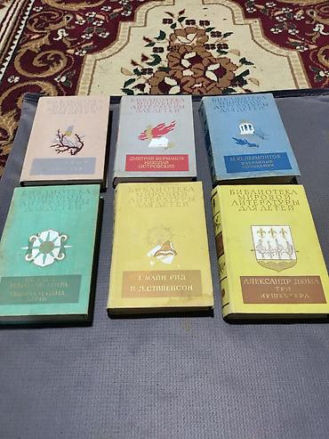 Bədii ədəbiyyat: “Библиотека мировой литературы для детей” seriyasından rus dilində — 1