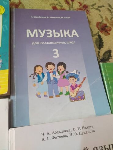 Книги, журналы, CD, DVD: Продаю учебники в отличном состоянии.Тема не моя пишите на ватсап или