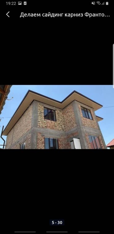 Кровля крыши: Кровля крыши | Гидроизоляция, Демонтаж, Для прогревания Больше 6 лет опыта — 25