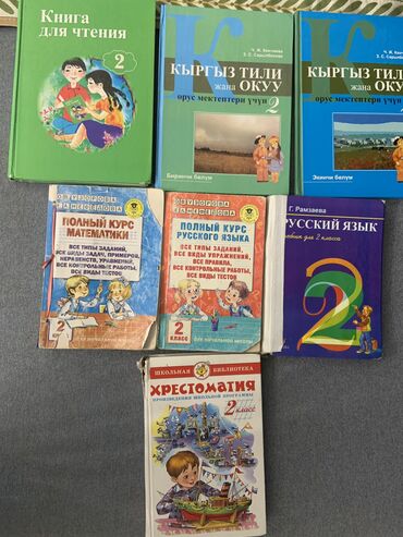 чтение 4 класс кыргызстан: Учебники для 2 класса по кыргызскому языку, чтению, русскому языку и