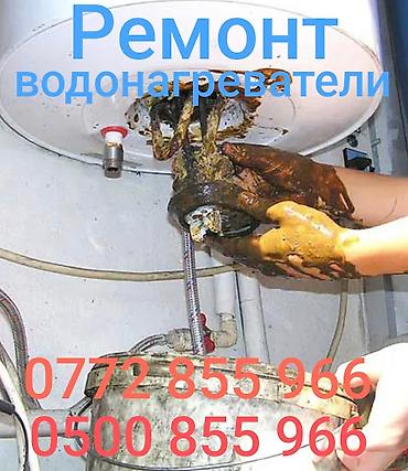 Ремонт стиральных машин: Ремонт бытовой техники. Виды работ и техники: - Стиральные — 8