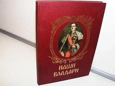 gitare nis: Naši Vladari Stanoje StanojevićIzdanje: Narodna Knjiga Beograd 1989 — 3