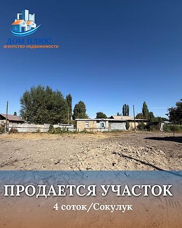 участок достоевского: 4 соток, Для строительства — 1