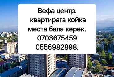 квартира на мес: 2 комнаты, Собственник, Без животных, от 1 месяца, С мебелью полностью — 3