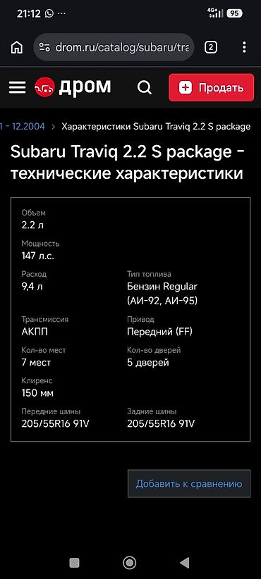 орел зафиро: Opel Zafira: 2003 г., 2.2 л, Автомат, Бензин, Минивэн — 10