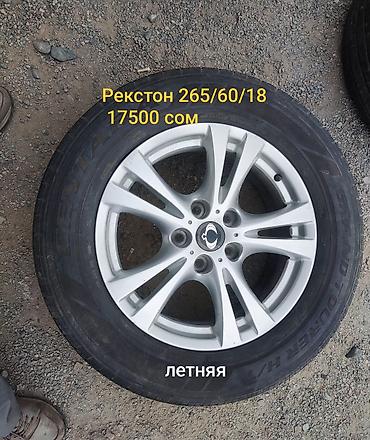 Колеса в сборе: Колеса в сборе 165 / 80 / R 17, Лето, Б/у, Запаска, Легковые, Железные, отверстий - 5 — 9