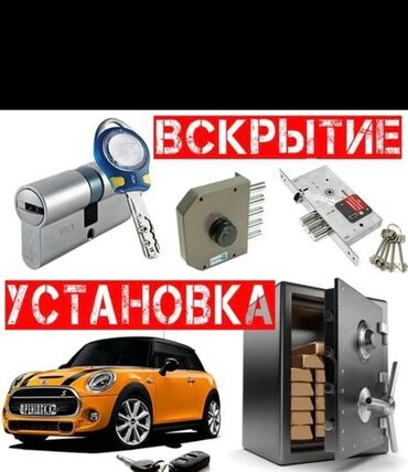 Вскрытие замков: Аварийное вскрытие замков Открыть дверь Вскрытие замка Вскрытие