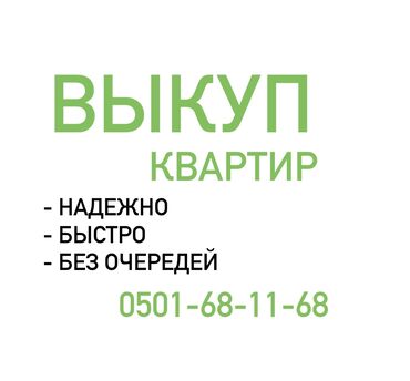 3 комнатные квартиры в бишкеке продажа в Кыргызстан: 1 комната, 50 кв. м