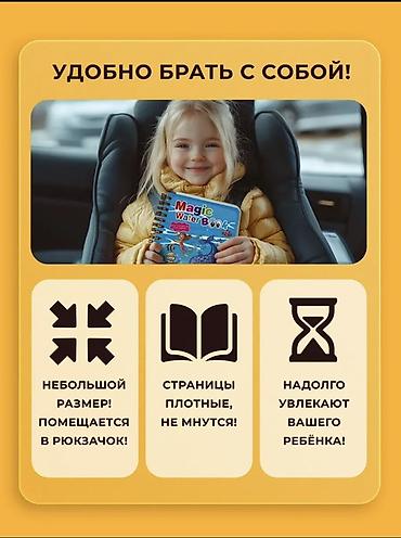 Детские книги: Магическая водная раскраска Magic Water Book - Набор для рисования — 4