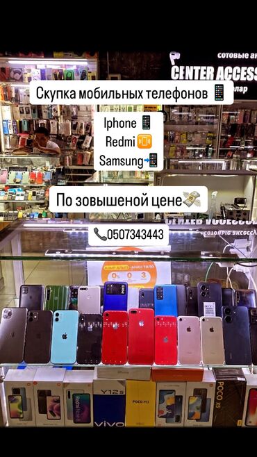 за сколько можно продать телефон на запчасти: Скупка мобильных телефонов📱