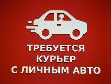 служба доставки бензина: В мини компанию по производству солёных самс требуется агенты с личным