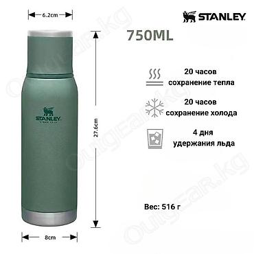 advent: Термос STANLEY ADVENTURE 0.5L / 0.75L / 1L 🟠 ⠀ Серия термосов Stanley — 3
