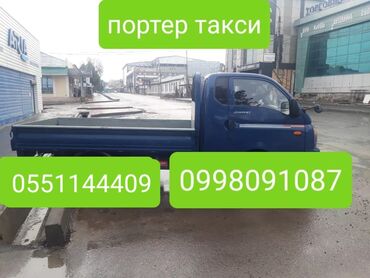 такси по кыргызстану: Переезд, перевозка мебели, По региону, По городу, По стране, с грузчиком