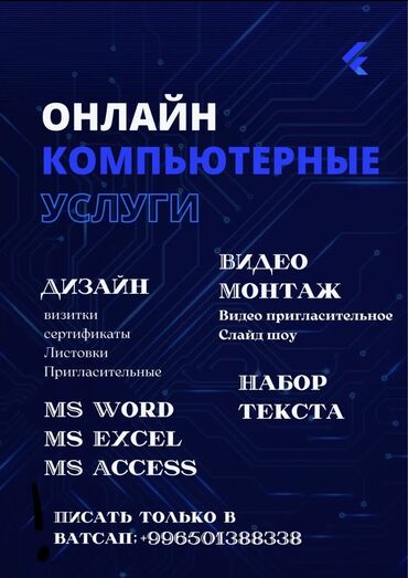 услуги монтажа видео: Ищешь помощь с компьютерными задачами? Мы рядом! Предлагаем онлайн