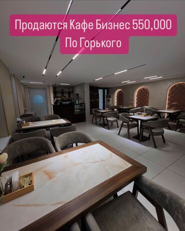 помещение аламединский рынок: 🔥Продается Кафе+Бизнес 350м2 ( + Дом 200м2) 📍р ТРЦ «Ташрабат» 🔺 Все