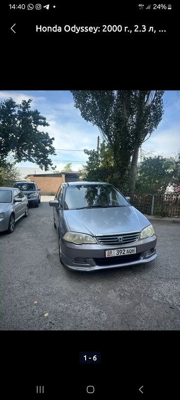 ручка одиссей: Honda Odyssey: 2000 г., 2.3 л, Бензин