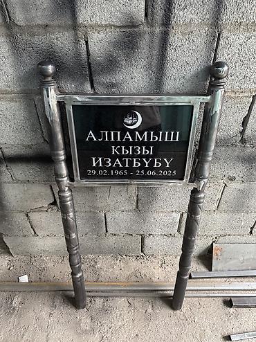 габбро: Изготовление памятников, Изготовление оградок, Изготовление крестов | Гранит, Металл, Дерево | Установка, Оформление — 3