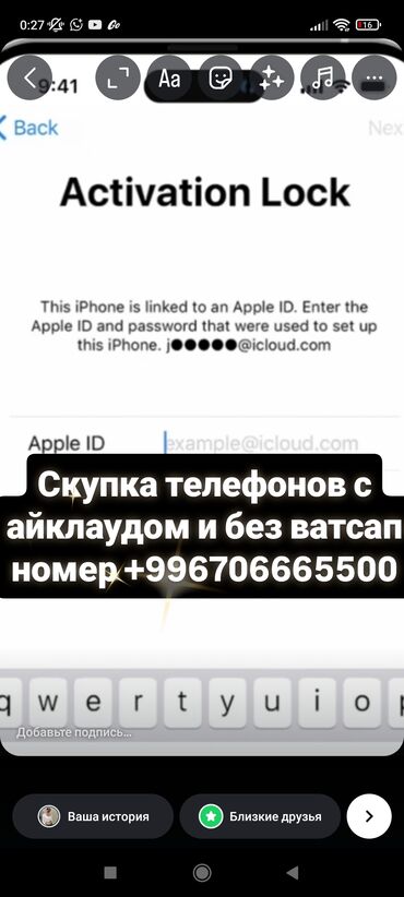 аксессуары для мобильных телефонов: Только Айфоны