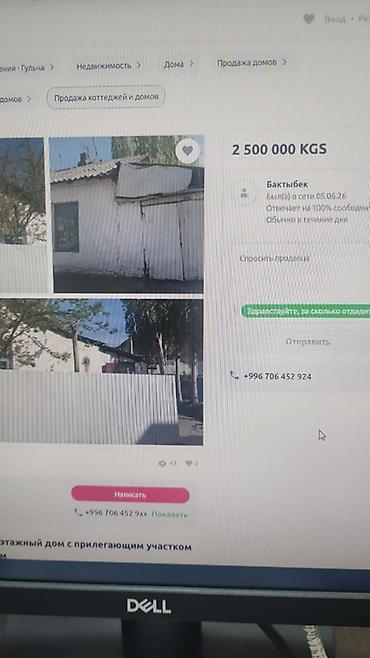 Продается дом с прилегающим участком. Объект: одноэтажный жилой дом с