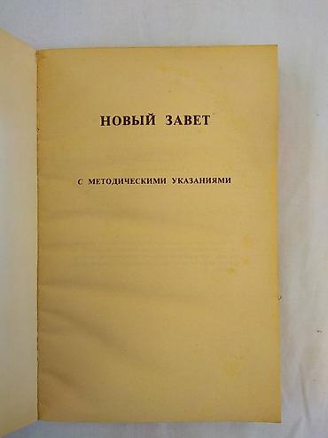 Другие книги и журналы: Продаю книги. Цены разные, пишите или звоните. Находимся в Рабочем — 10