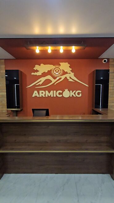 зарплата воспитателя в детском саду 2022 в кыргызстане: ARMICO KG приглашает на работу продавца-консультанта! Условия