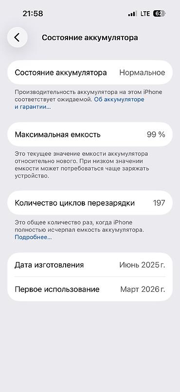 osh iphone: 📱 iPhone 16 256GB — идеальное состояние,цвет черный Аккумулятор 99% — 2