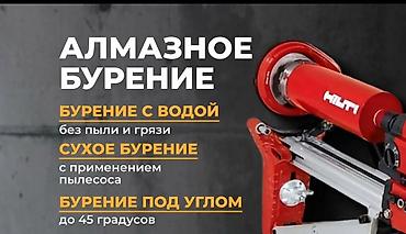 ninebot max g3: Алмазное бурение отверстий — 1