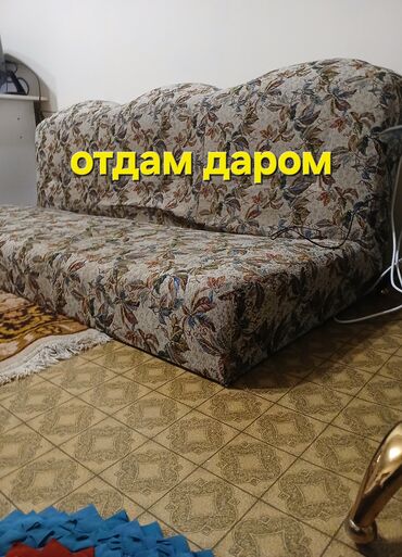 бу кресло кровать: Бүктөмө диван, Колдонулган