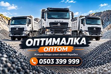Оптималка